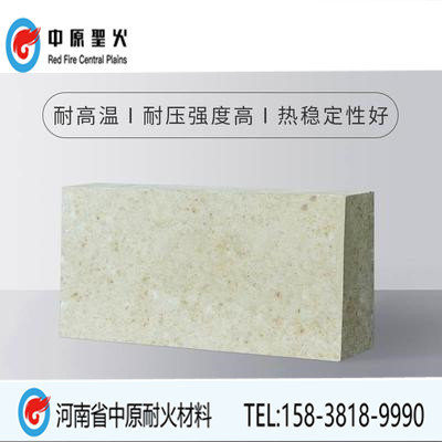 T38T39刀口高铝华体会足球_华体会(中国)官网