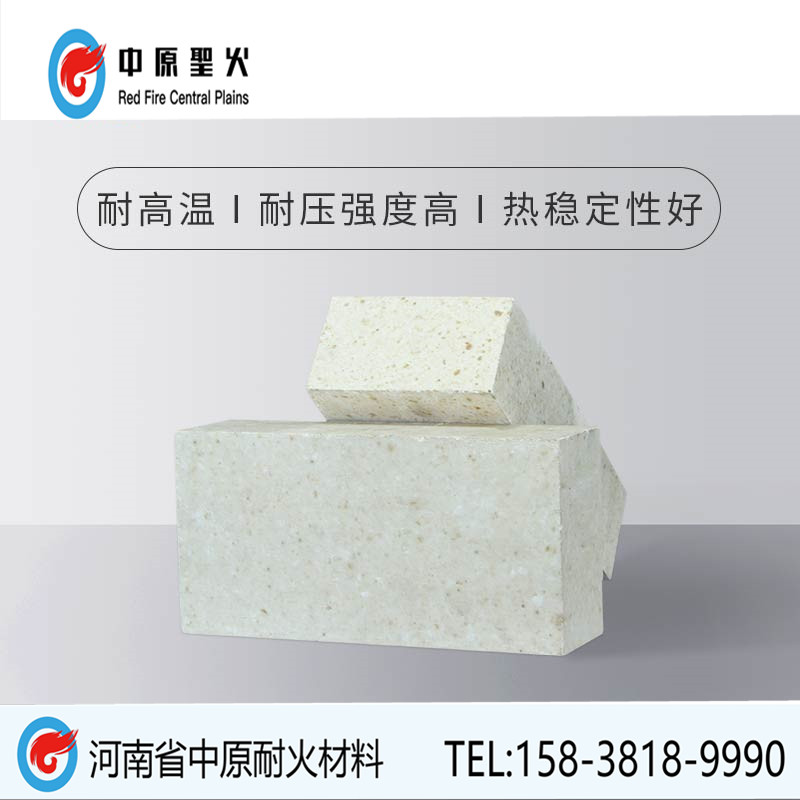 炼钢电炉顶用高铝华体会足球_华体会(中国)官网