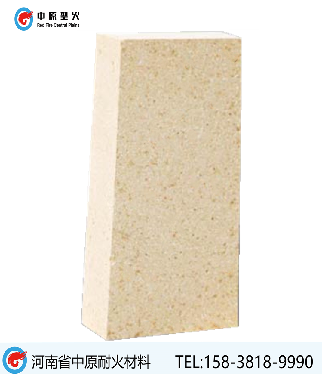 楔形高铝华体会足球_华体会(中国)官网华体会足球_华体会(中国)官网